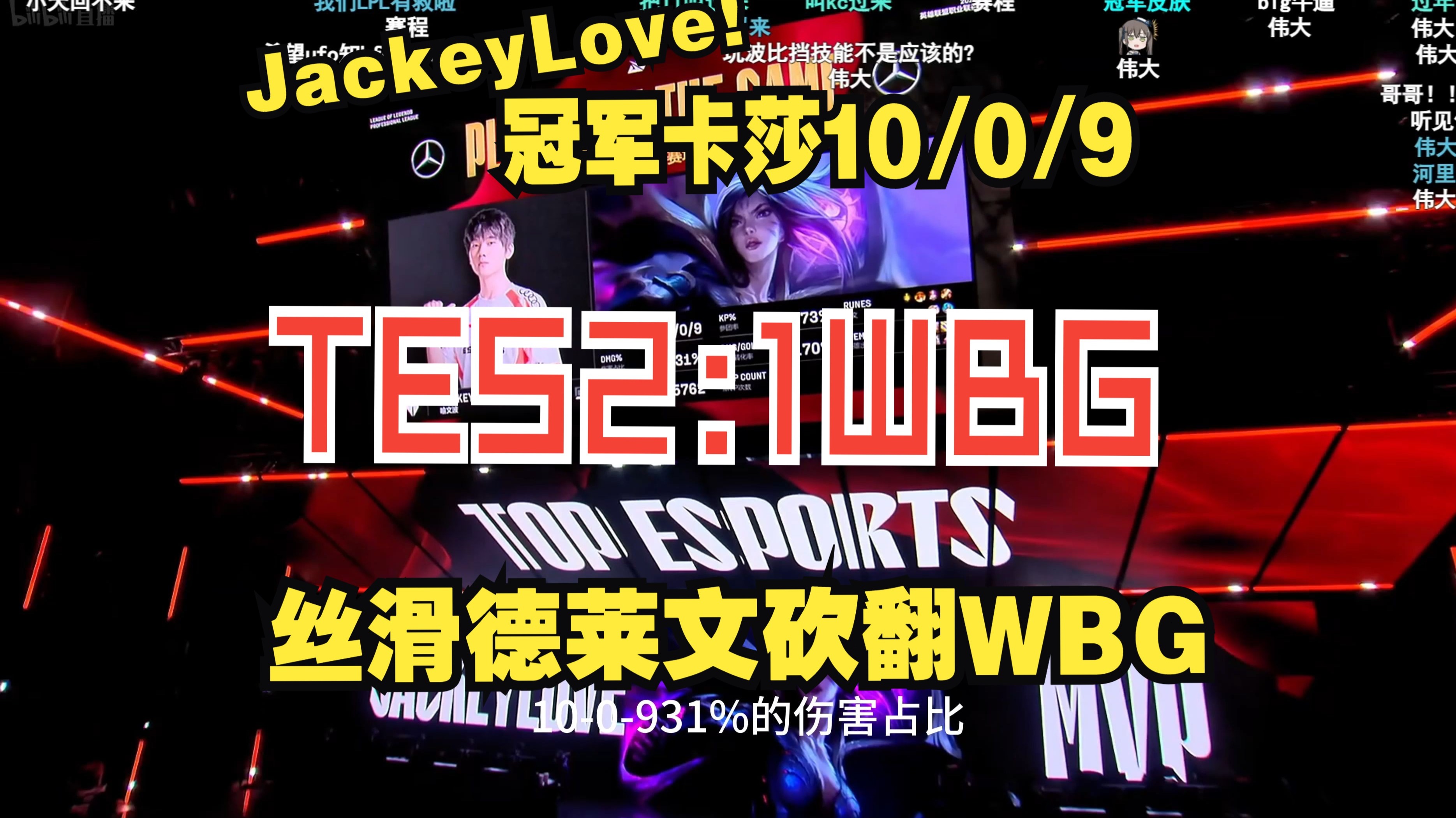 kaiyun网页版 -关于JackeyLove重返赛场，爆冷首场状态出色，TL观众沸腾！的信息