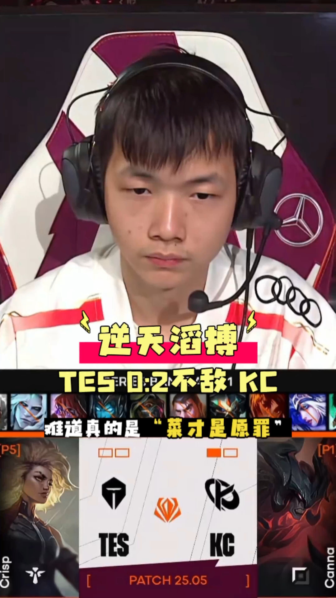 Ming在TES比赛中持续失利,晋级下一阶段引发热议!的简单介绍 Ming在TES比赛中持续失利,晋级下一阶段引发热议!的简单介绍