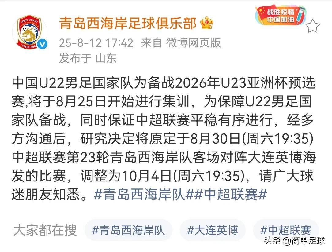 开云网页版下载app - 2024中超天津津门虎赛程最新消息 