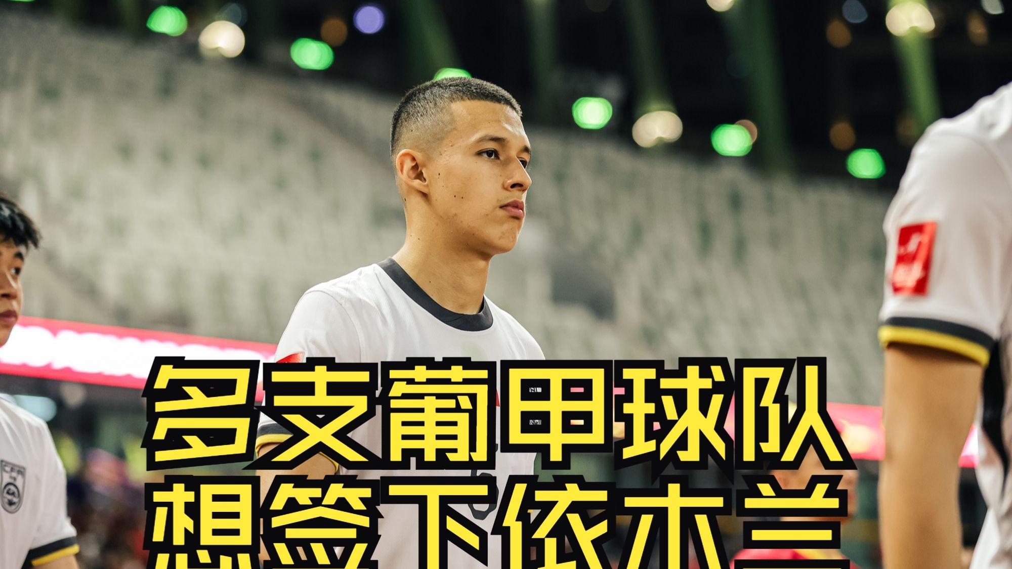  巴斯离队后的浙江稠州男篮表现展望 