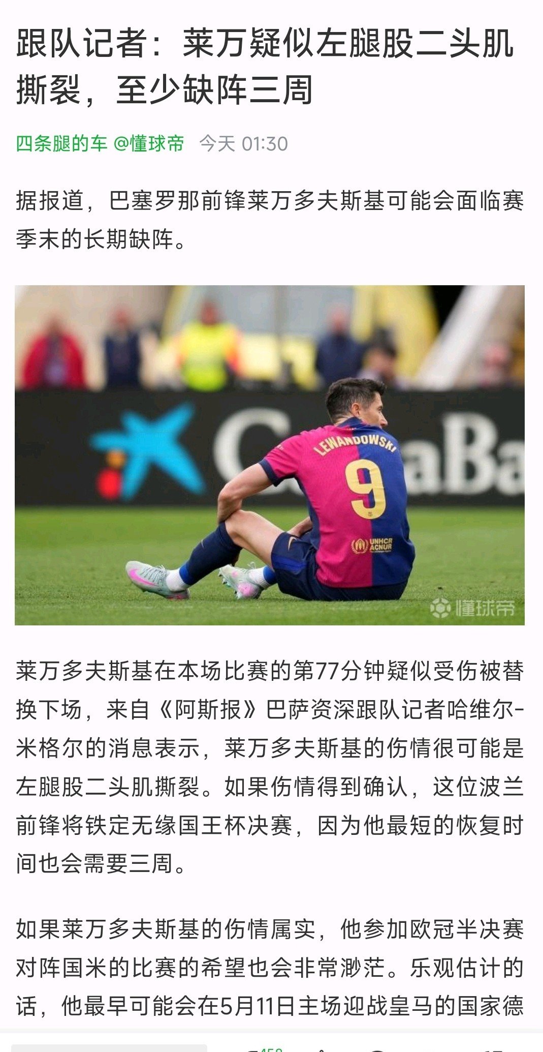 关于转会期法国国家队再遭质疑：意甲节点到来，悬念犹存，控场能力成焦点的信息