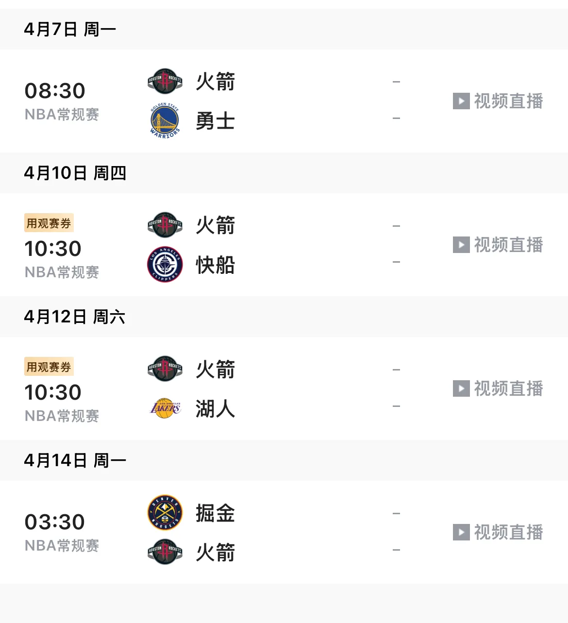 kaiyun网页版 -西甲赛程吃紧，休斯敦火箭转会期扳平良机，气氛紧张，赛程密集仍需轮换(休斯敦迪纳摩赛程)