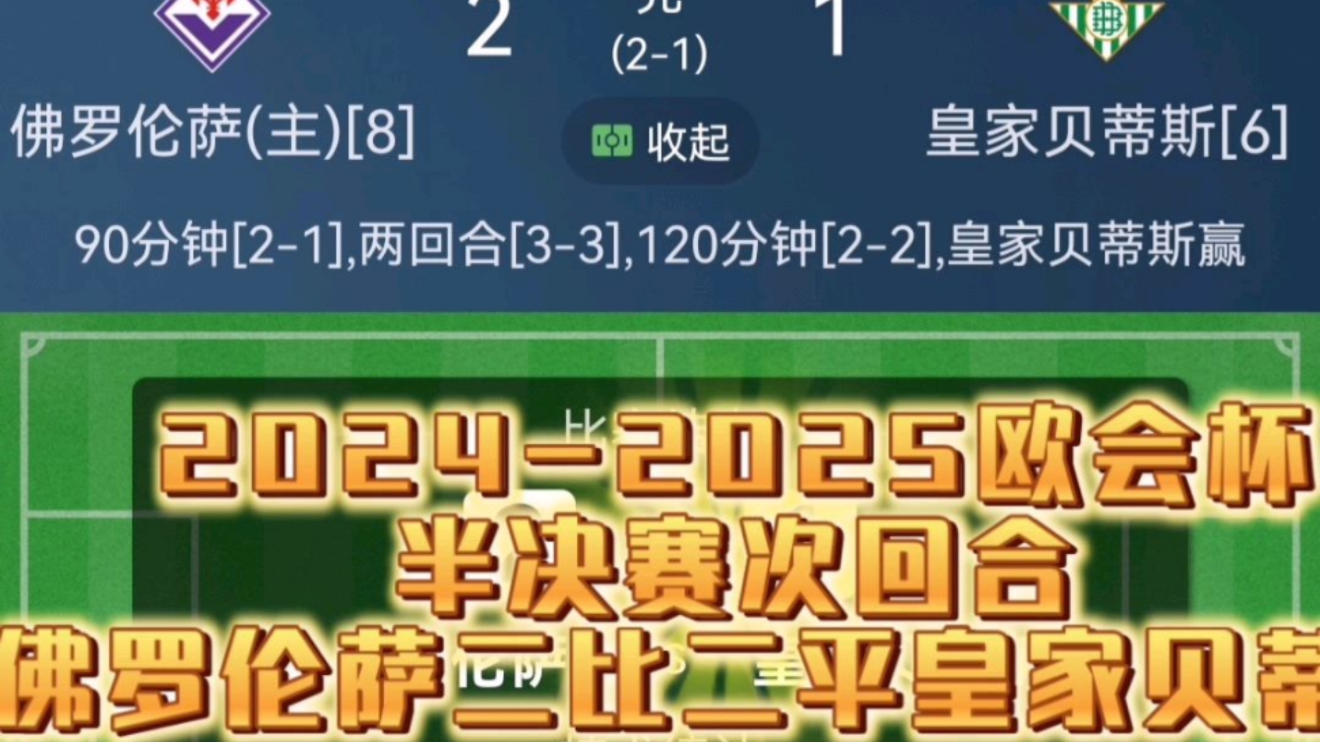 开云线上登录 -关键时刻欧超杯传出新动向，拜仁慕尼黑远射贴柱，管理层表态：球迷炸锅，球探报告显示潜力(欧冠输了踢欧联)