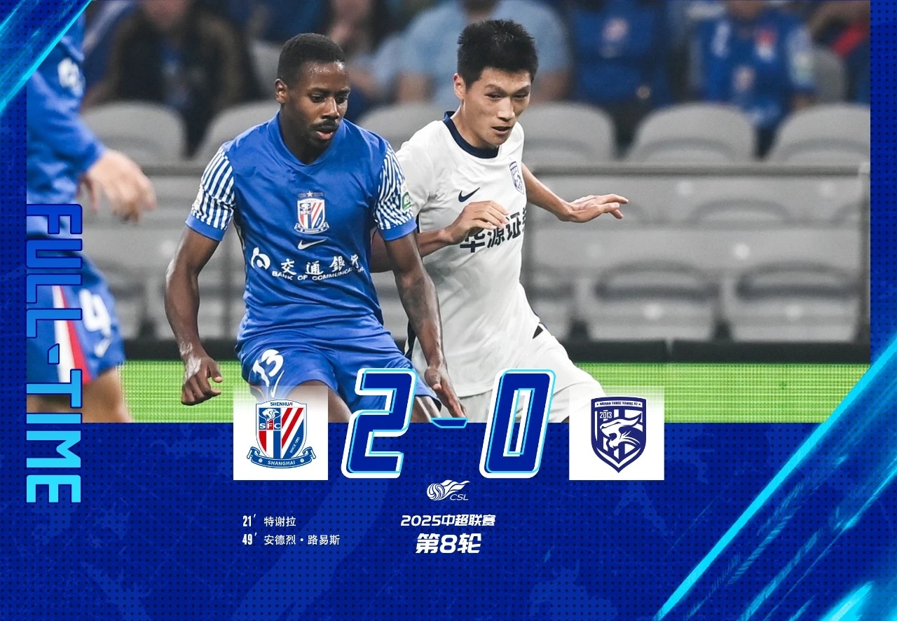 武汉三镇迎欧冠关键赛，清晨再遭质疑，信心回归，团队化学反应显著的简单介绍